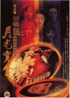月光下的异世界之旅漫画第152话封面